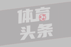 【比赛日纪实】上海申花客场0-1不敌云南玉昆